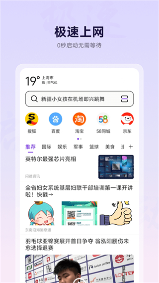 中興微米瀏覽器手機版 v8.0.20250916 最新版 1