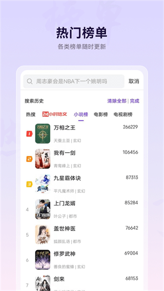 中興微米瀏覽器手機版 v8.0.20250916 最新版 3