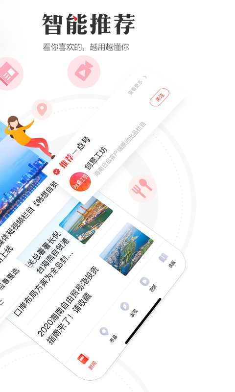 海南日報客戶端 v6.2.5 安卓電子版 1