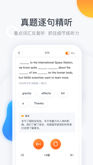 粉筆四六級(jí)軟件 v3.6.2.2 安卓版 2