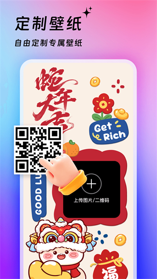 365壁紙app v4.3.2 0