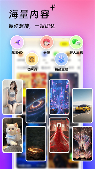 365壁紙app v4.3.2 2