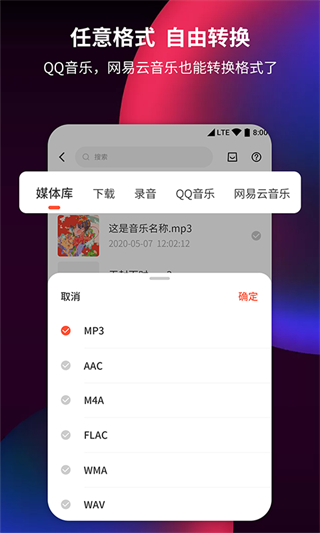 音頻剪輯提取器 v1.5.9安卓版 2