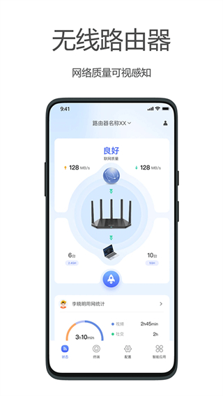 海康wifi手機(jī)客戶端 v2.4.0 安卓版 2