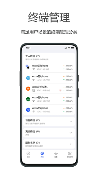 海康wifi手機(jī)客戶端 v2.4.0 安卓版 4