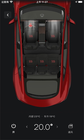 特斯拉2025最新版(Tesla) v4.49.0-3505安卓版 1