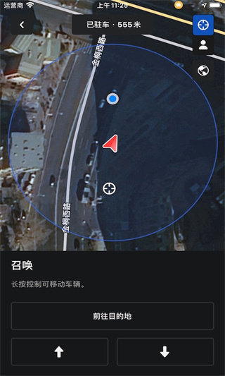 特斯拉2025最新版(Tesla) v4.49.0-3505安卓版 2