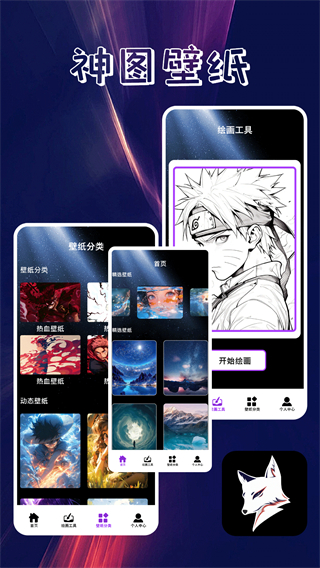 口袋壁紙 v5.4 1