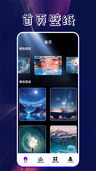 口袋壁紙app v5.4 0