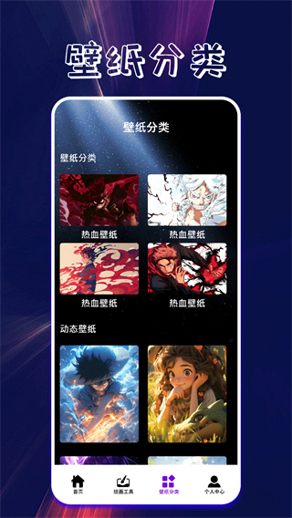 口袋壁紙app v5.4 3