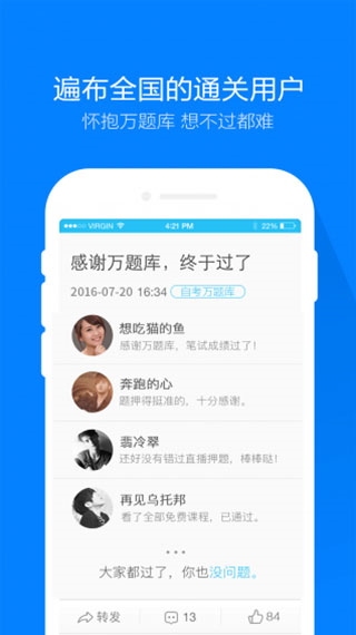 自考萬題庫 v5.8.1.0 安卓版 0