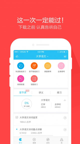 自考萬題庫 v5.8.1.0 安卓版 1