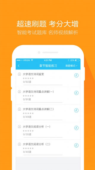 自考萬題庫 v5.8.1.0 安卓版 3