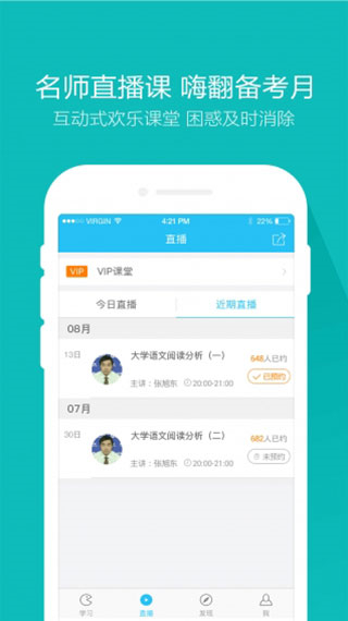 自考萬題庫 v5.8.1.0 安卓版 2