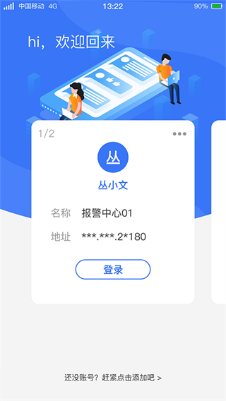 警云大眾版最新版 v2.3.1 安卓版 2