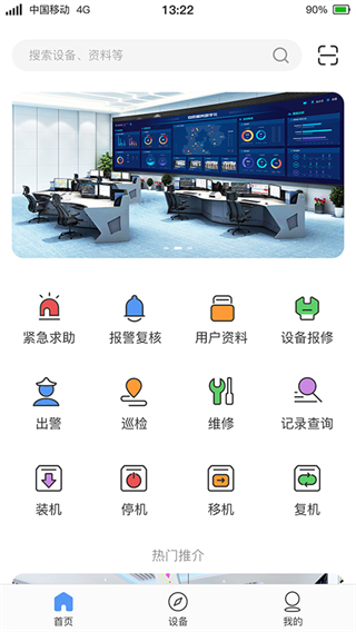 警云大眾版最新版 v2.3.1 安卓版 3