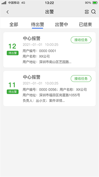 警云大眾版最新版 v2.3.1 安卓版 1