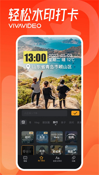 小影視頻剪輯 v9.30.2 安卓版 2