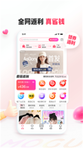 蘑菇街手機(jī)版 v18.3.1.24939最新版 1