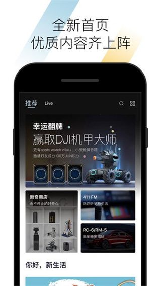 新寶駿手機(jī)車聯(lián)網(wǎng)系統(tǒng) v2.4.24安卓版 0