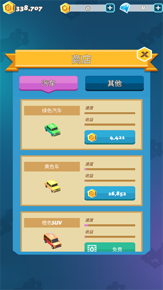 汽車大亨游戲 v1.2.0 1