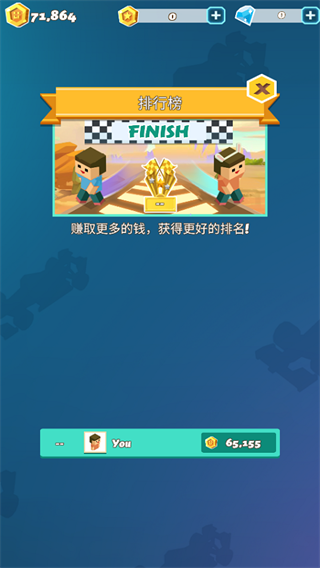 汽車大亨游戲 v1.2.0 2