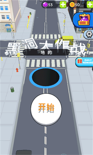 黑洞大作戰(zhàn)無(wú)限時(shí)間版 v2.14.1 安卓版 2