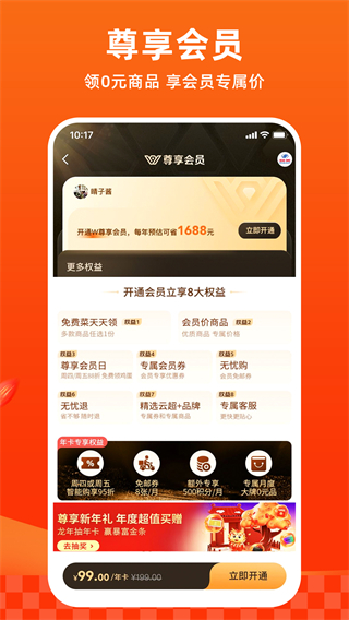 多點app v6.6.6最新版 2