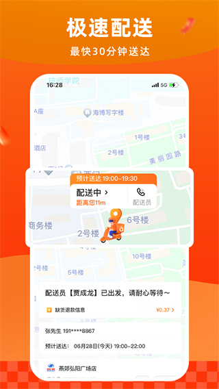 多點app v6.6.6最新版 1