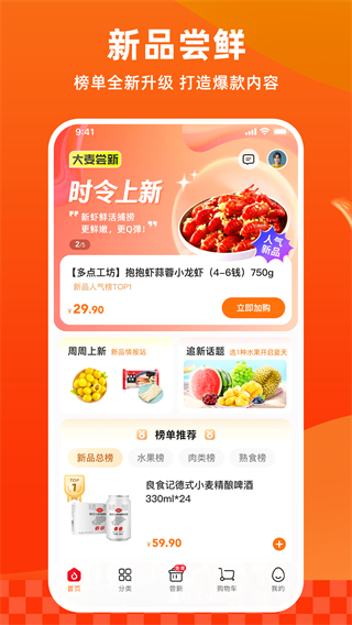 多點app v6.6.6最新版 4