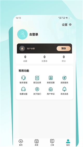 往約到家平臺app v1.2.28 0