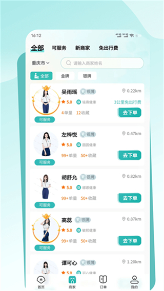 往約到家平臺app v1.2.28 1
