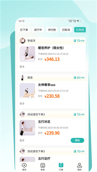 往約到家平臺app v1.2.28 3