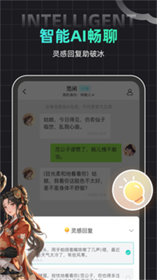 名人朋友圈新版 v4.27.1最新版 3