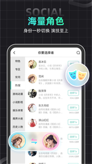 名人朋友圈新版 v4.27.1最新版 0