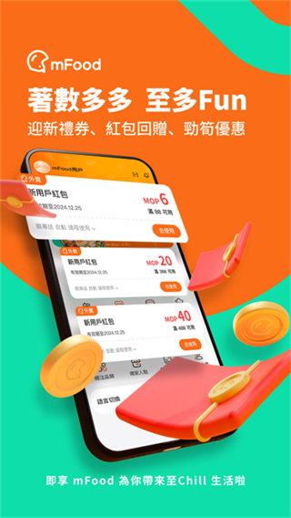 mFood最新版本 v6.6.0 手機(jī)版 0