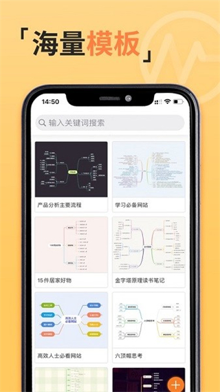 GitMind思乎最新版 v2.4.29安卓版 1