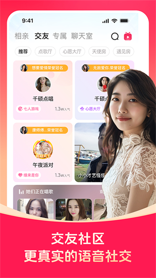 對(duì)緣同城平臺(tái) v2.10.10最新版 1