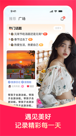 對(duì)緣同城平臺(tái) v2.10.10最新版 0