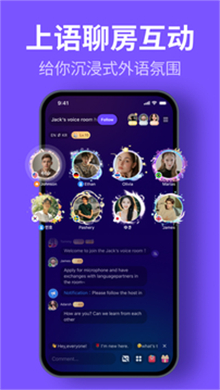 hellotalk手機(jī)版app v6.1.51安卓最新版 0