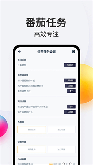 戒手機(jī)軟件 v4.5.5 最新版 2