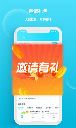 迪速幫app v2.1.9 安卓版 0