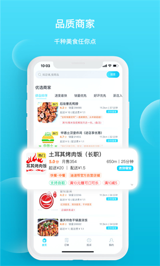 迪速幫app v2.1.9 安卓版 2