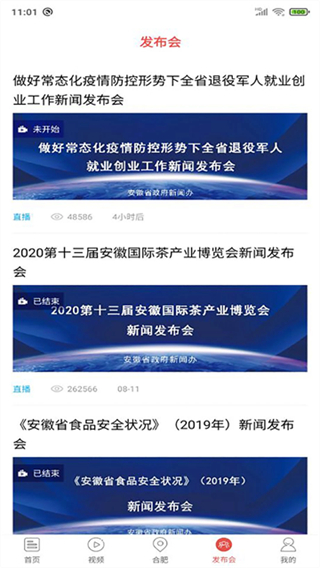 中安新聞客戶端 v4.4.2 0