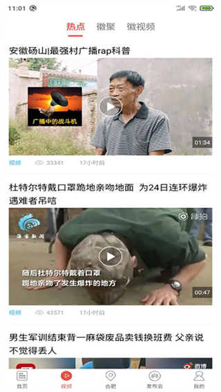 中安新聞客戶端 v4.4.2 3