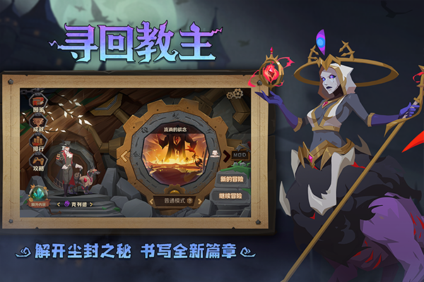 因狄斯的謊言無限金幣 v2.0.6 安卓版 1