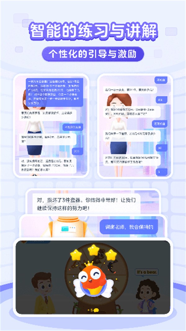 伴魚智學(xué) v2.3.50930 3