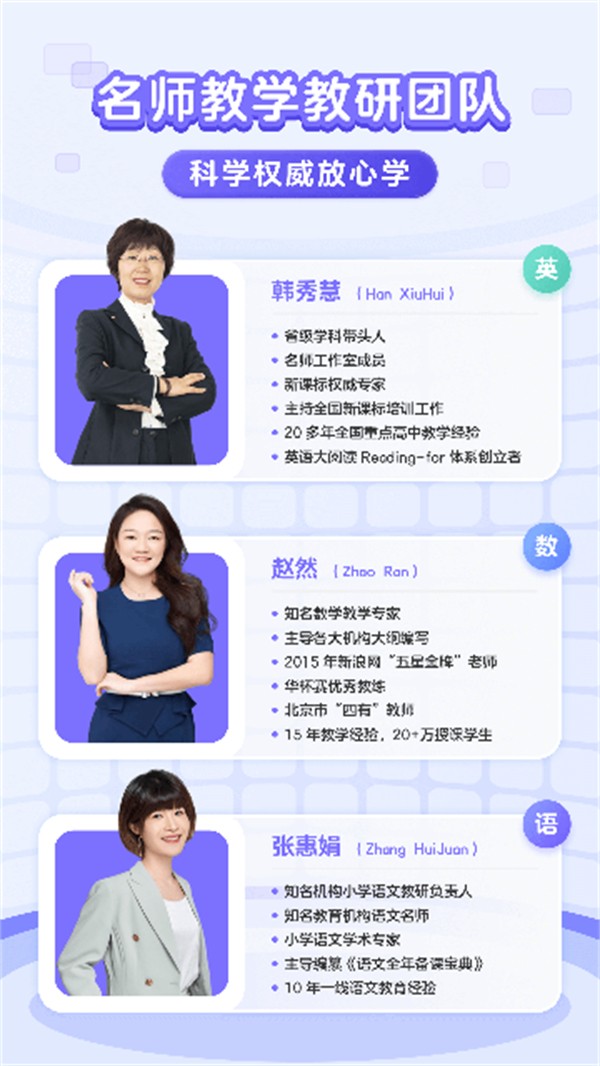 伴魚智學(xué) v2.3.50930 0