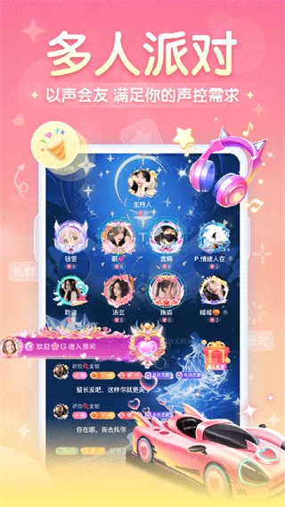 進(jìn)圈(吃:雞社交) v2.2.4.4 最新版 1