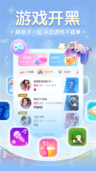 進(jìn)圈(吃:雞社交) v2.2.4.4 最新版 2